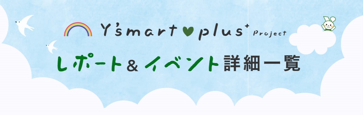 Y'smart Plus+ Project