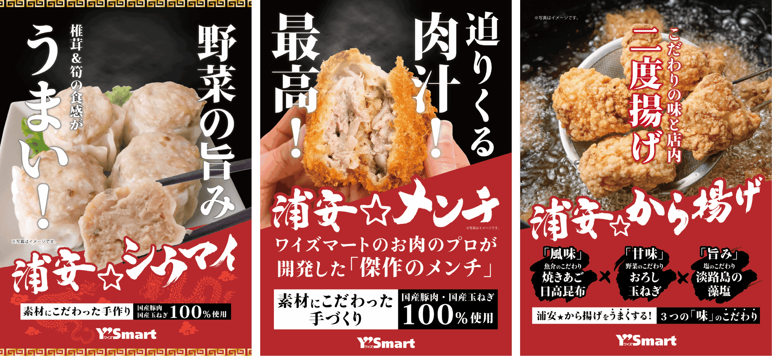 2025年度日本経営品質賞 大賞受賞 - 地域密着型スーパー『ワイズマート