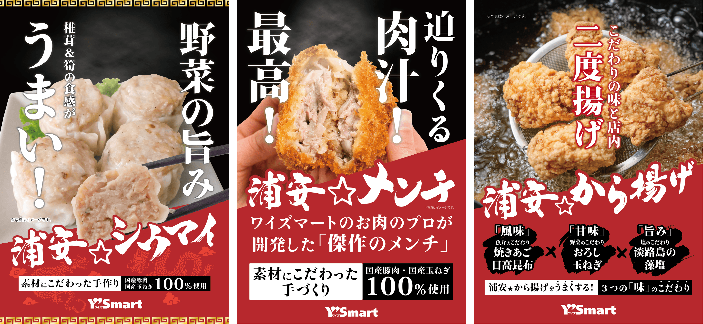 店舗としての魅力